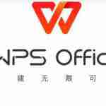 WPS Writer